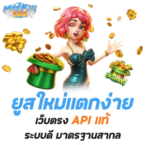 mario678 ผจญภัยโลกคาสิโน สนุกง่ายได้เงินจริง เดิมพันไม่มีขั้นต่ำ